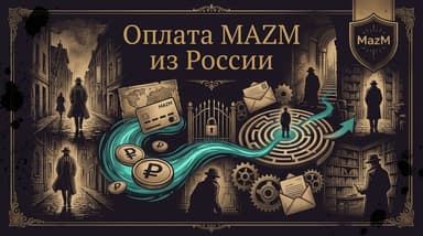 Как оплатить MAZM из России в 2026 году: подписку и главы игр без зарубежной карты