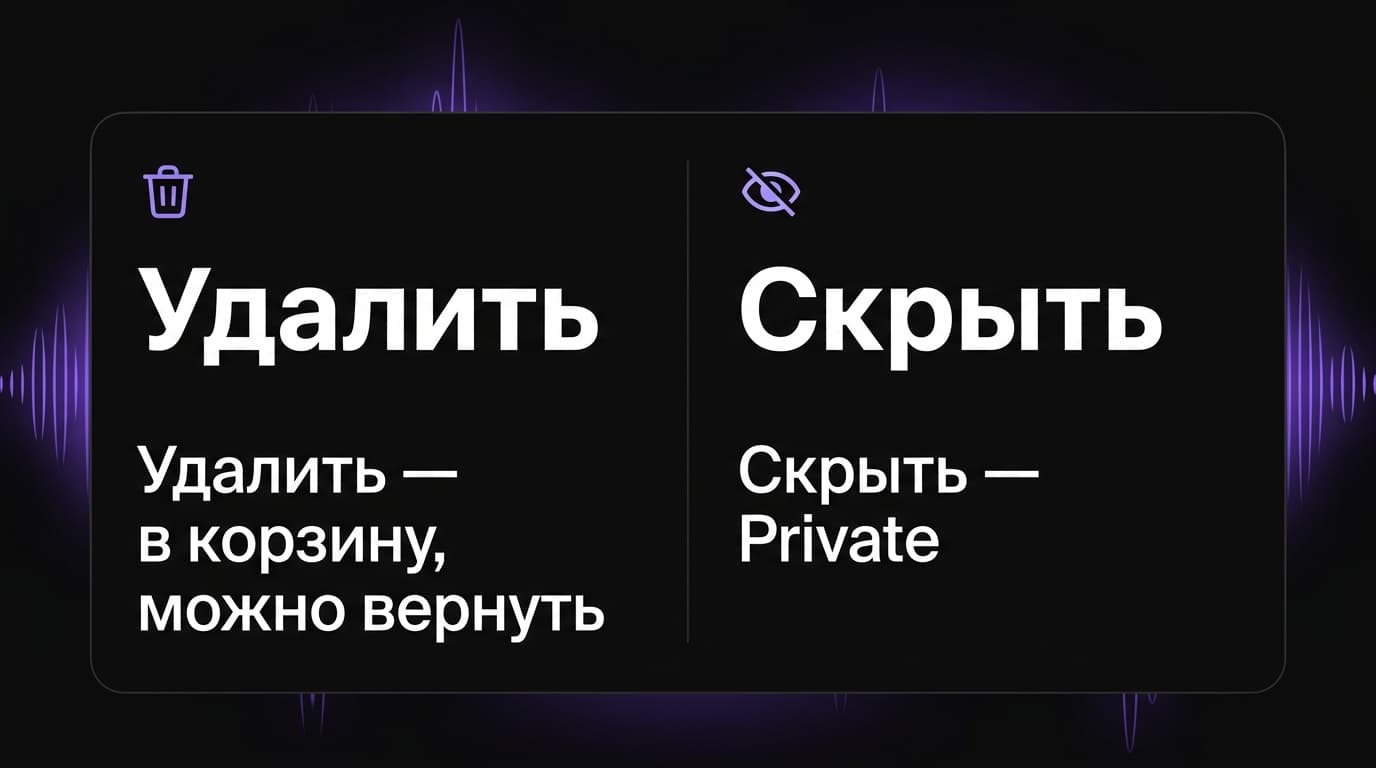 Как удалить песню в Suno и вернуть её обратно, если передумал — фото 2