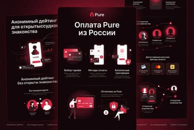 Как оплатить подписку Pure в России в 2026 году: без зарубежной карты