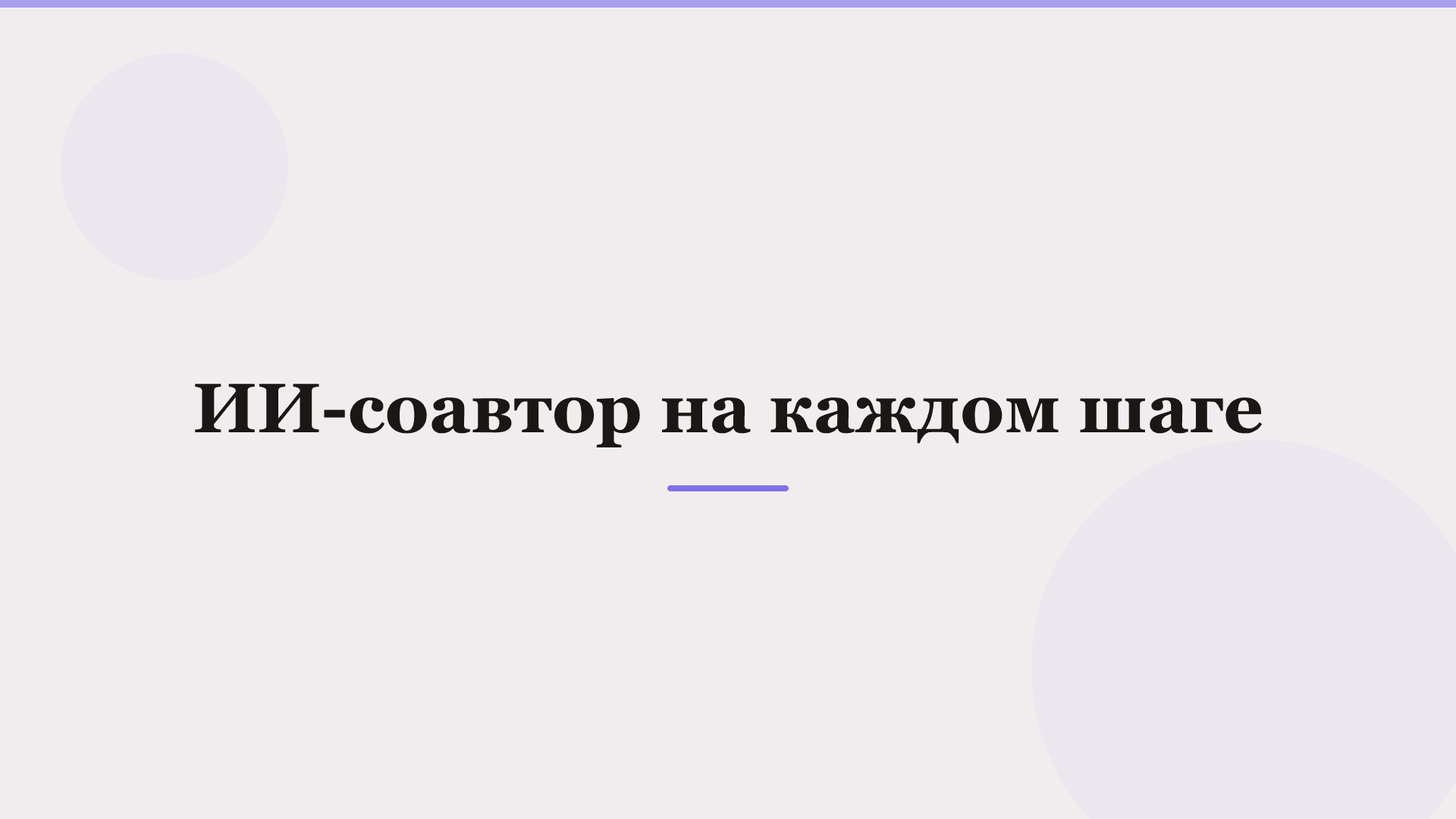 Нейросеть для дипломной работы: чем реально поможет — фото 5