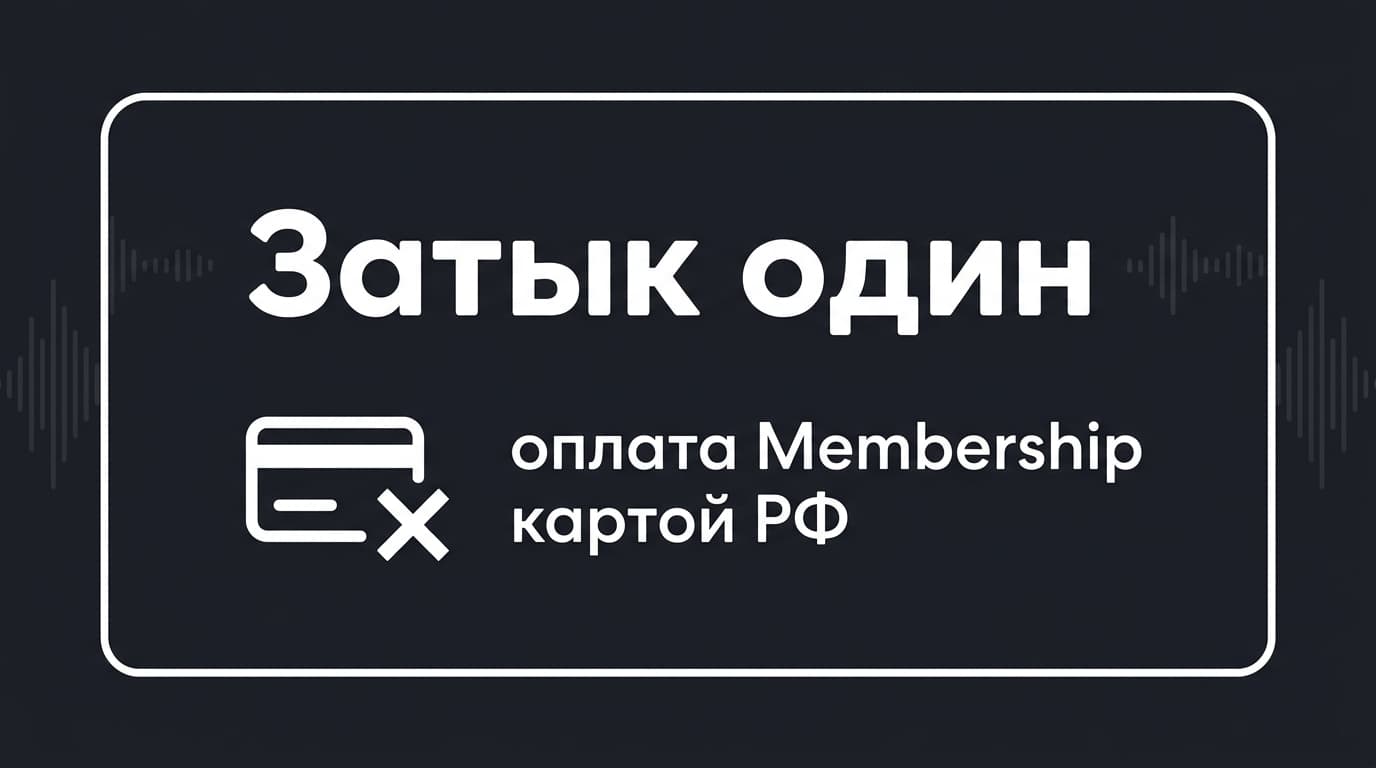Работает ли BandLab в России в 2026 году: что доступно, а что упирается в оплату — фото 2