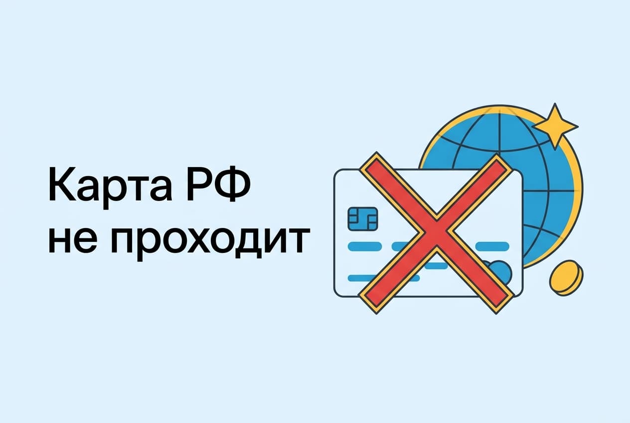 Как оплатить Telegram Premium из России в 2026 году, если оплата не проходит — фото 3