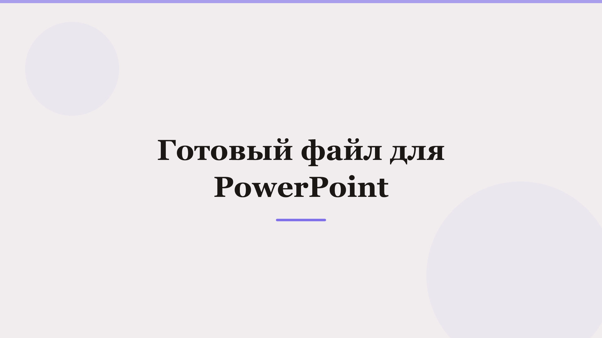Нейросети для презентаций в 2026: что выбрать под задачу — фото 2