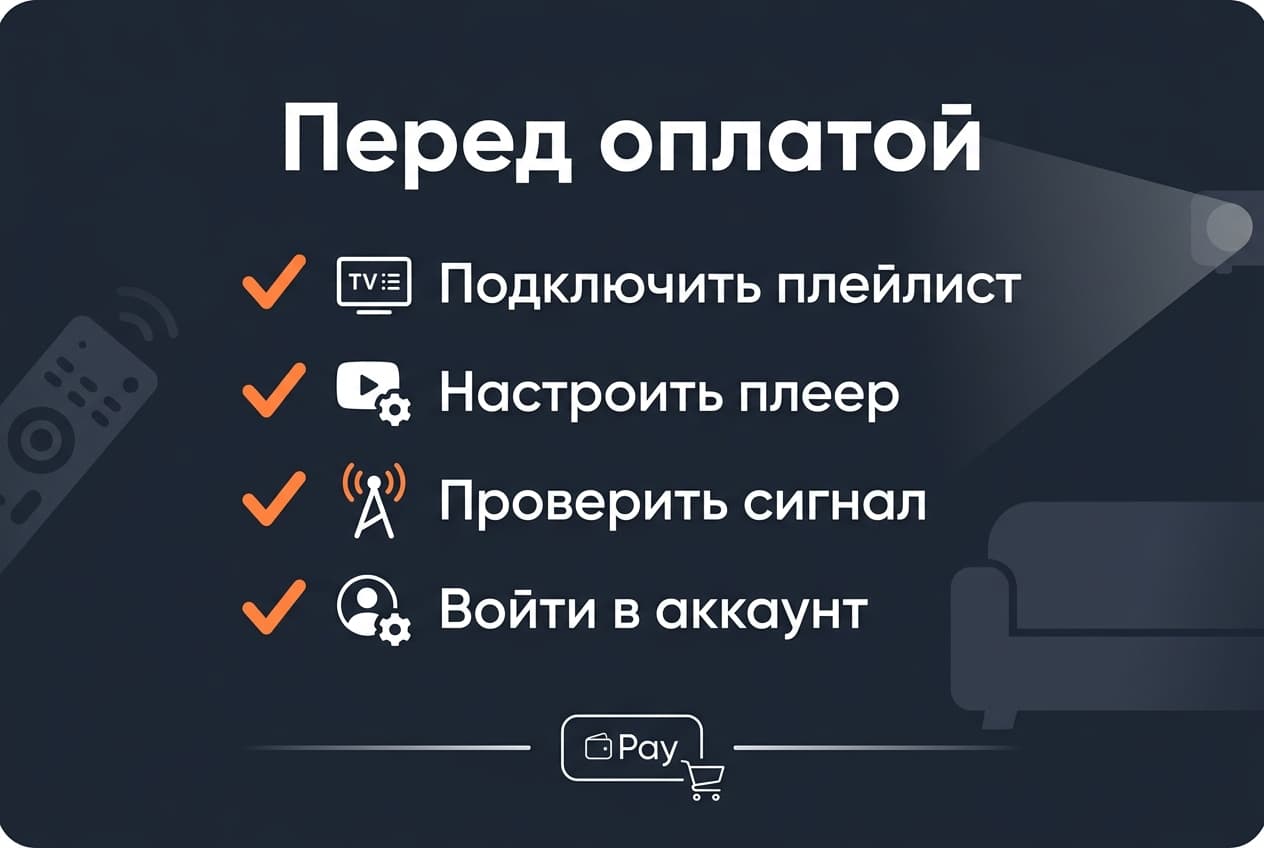 Как оплатить подписку Televizo из России в 2026 году — фото 4