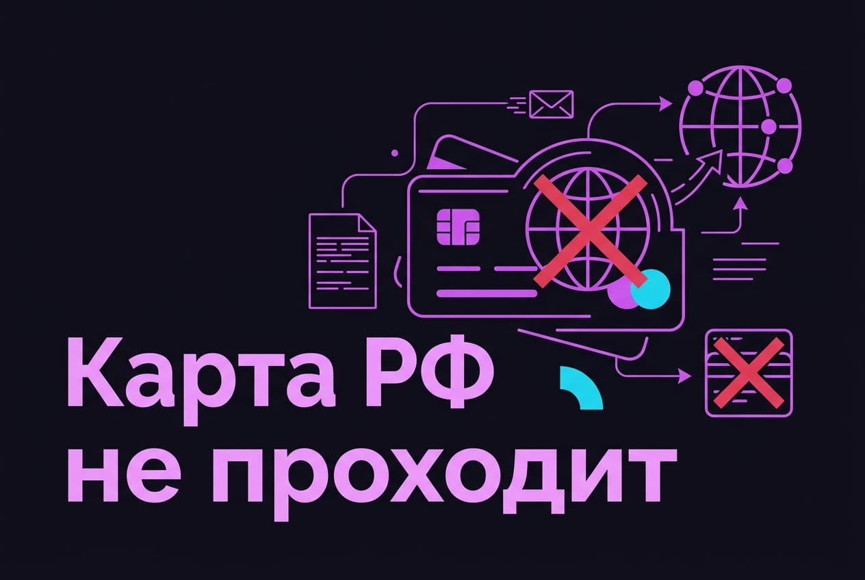 Как оформить подписку Ideogram из России в 2026 году: без зарубежной карты — фото 3