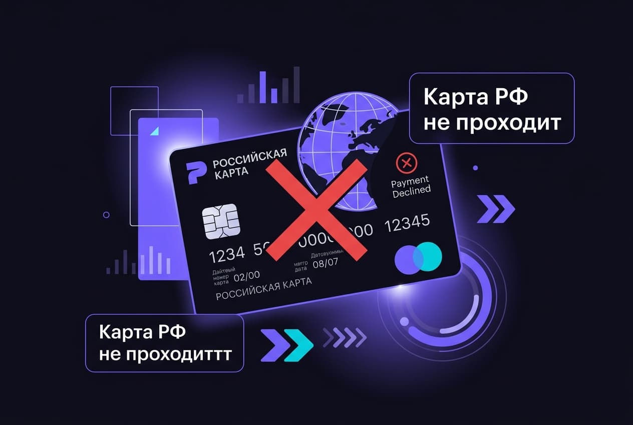 Как оплатить подписку Vocal Image в России в 2026 году: без зарубежной карты — фото 3