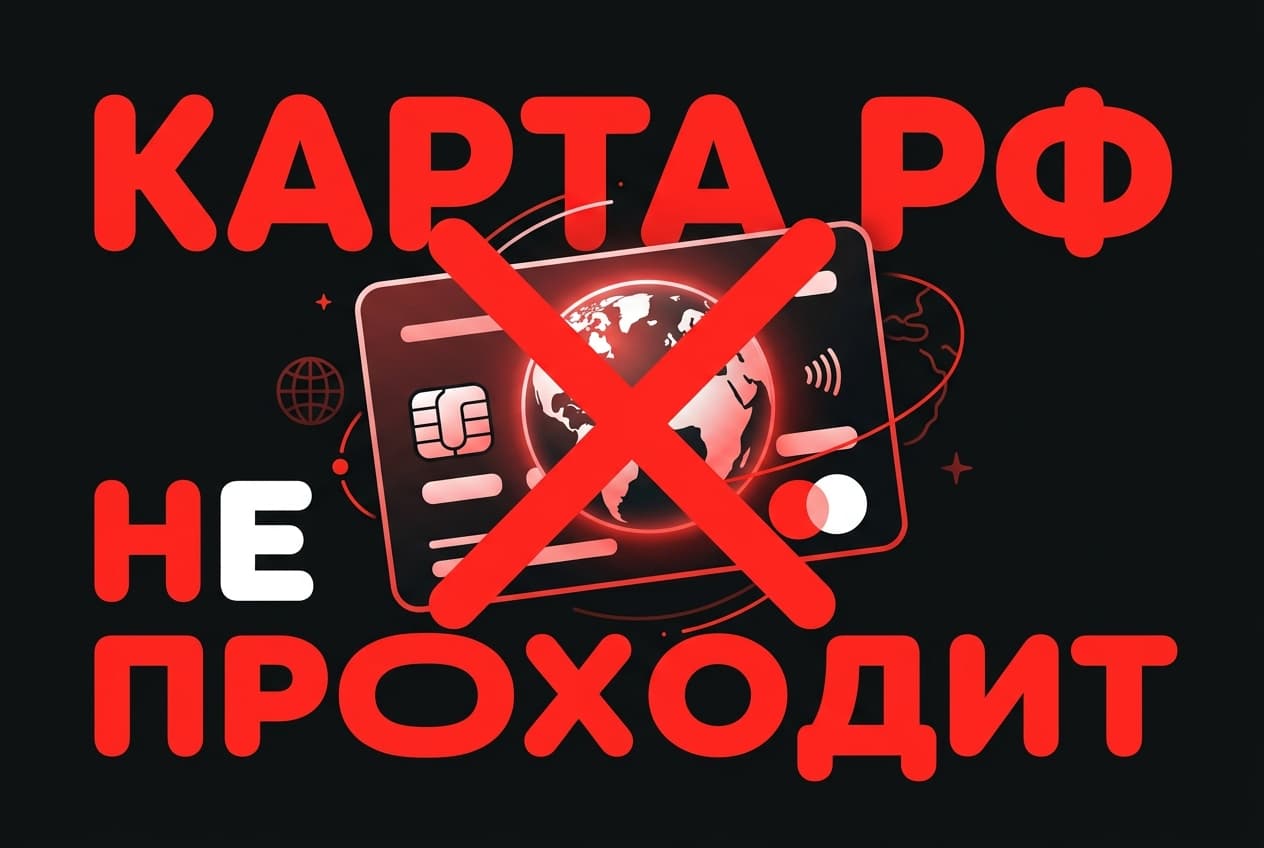 Как оплатить YouTube Music из России в 2026 году: Premium без зарубежной карты — фото 3
