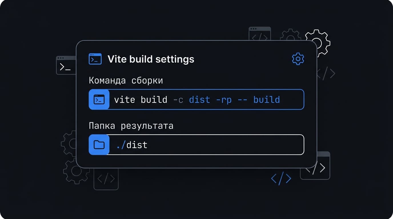 Как довести приложение из Bolt до продакшена и не словить белый экран — фото 4