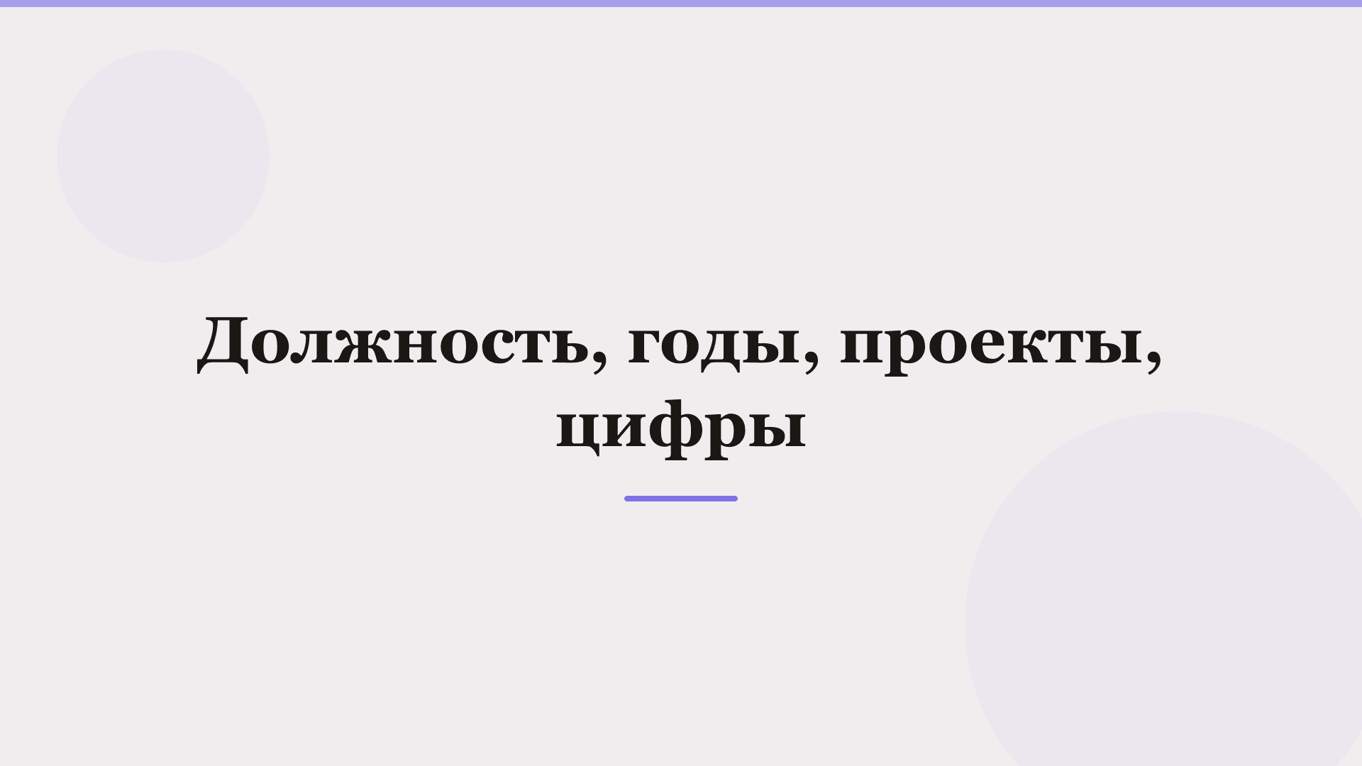 Как составить резюме с помощью нейросети: по шагам — фото 3