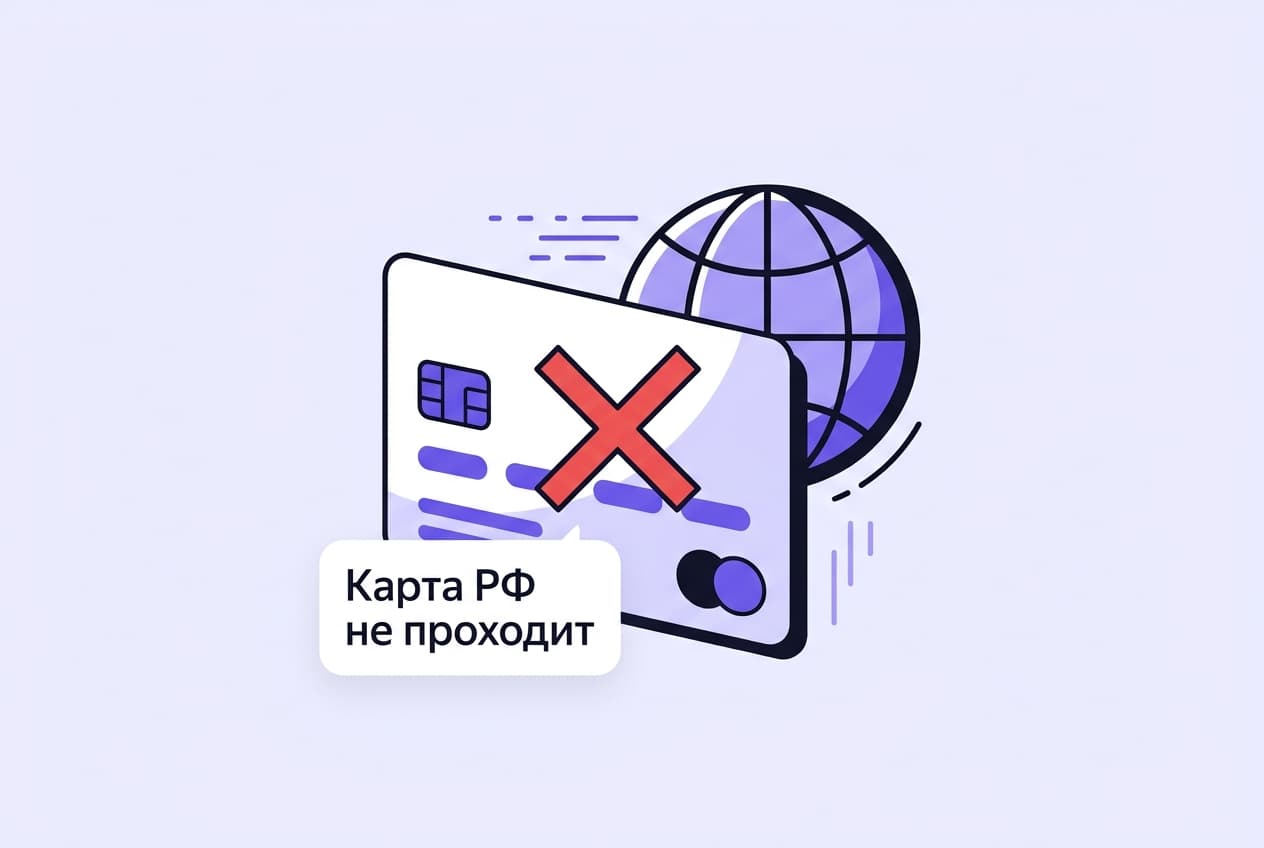 Как оформить подписку Speak из России в 2026 году: без зарубежной карты — фото 3