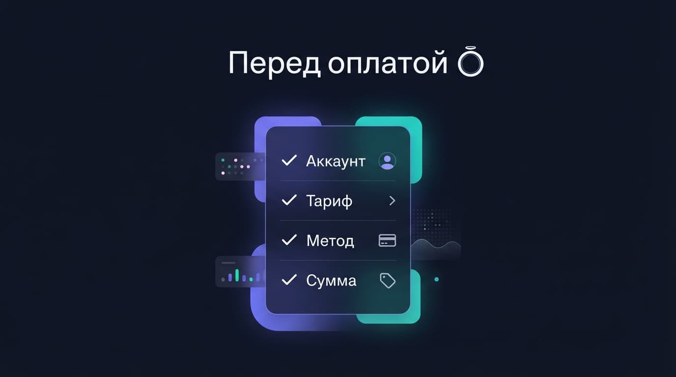 Как оплатить подписку Oura Ring из России в 2026 году — фото 6