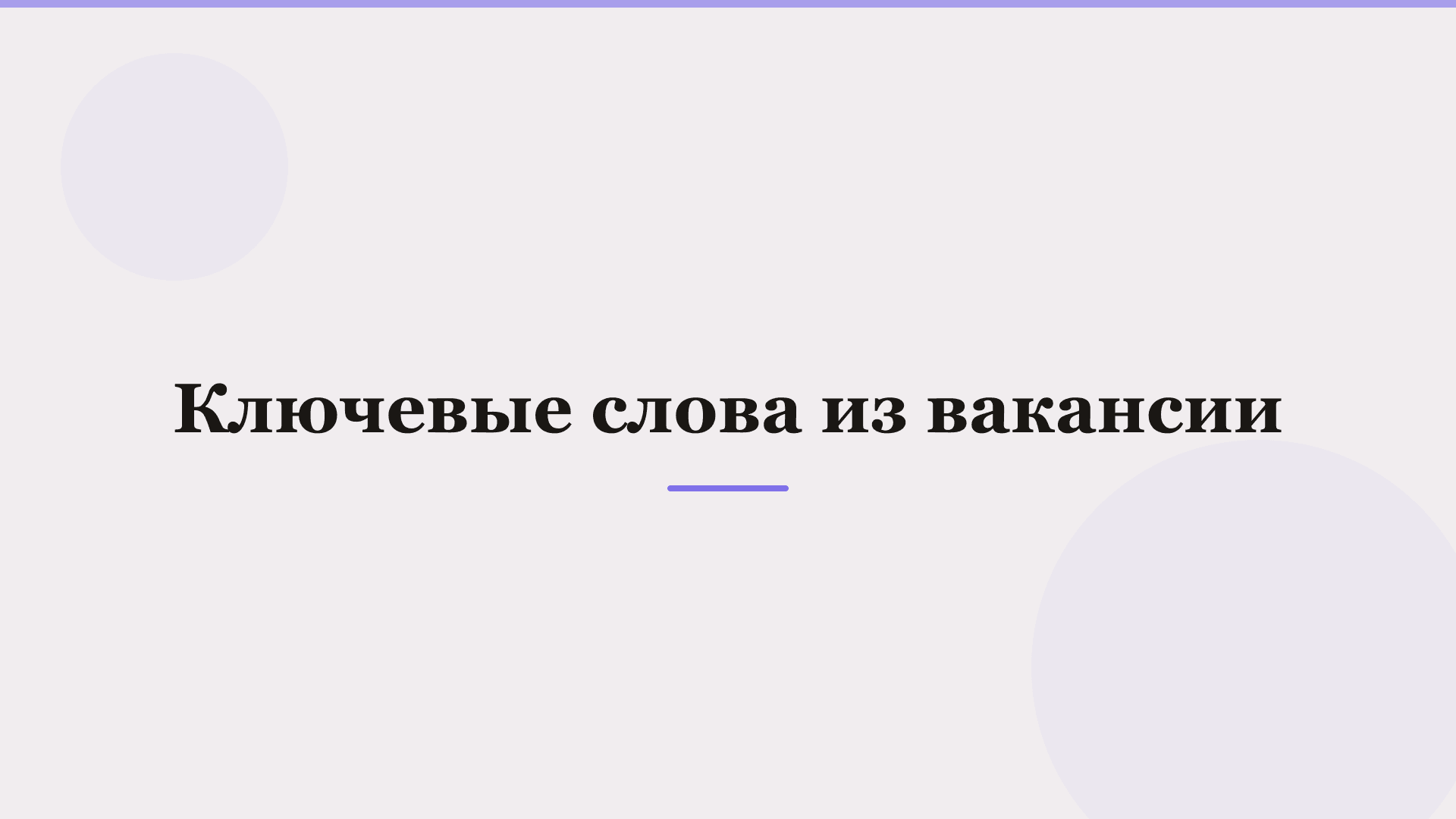 Как составить резюме с помощью нейросети: по шагам — фото 2