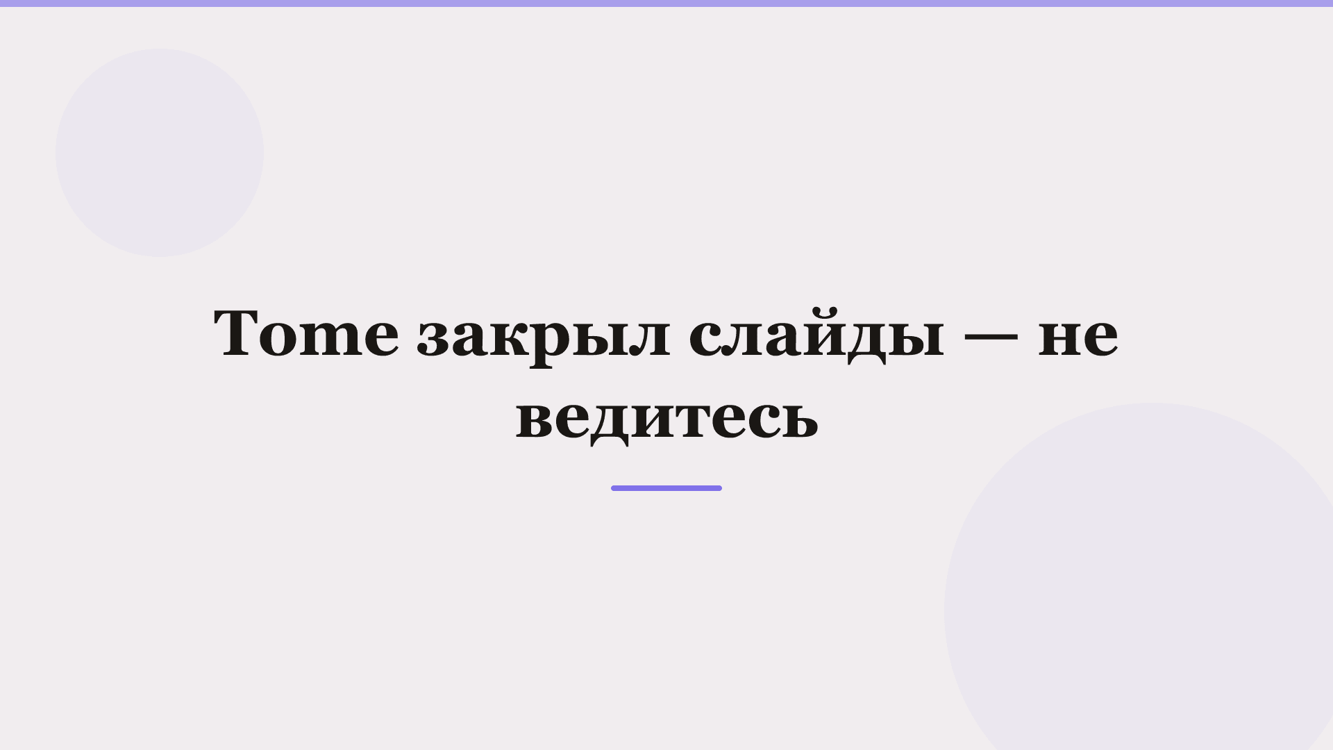 Нейросети для презентаций в 2026: что выбрать под задачу — фото 4