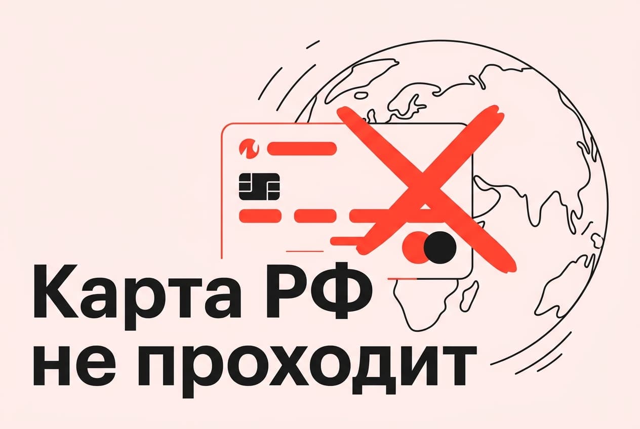 Как оформить подписку Speechify из России в 2026 году: без зарубежной карты — фото 3
