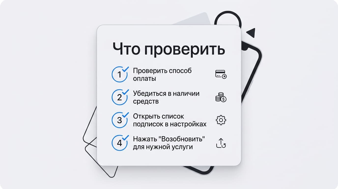Как теперь оплачивать подписки на айфоне из России в 2026 году — фото 5