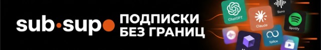 Зарубежная подписка за 2 минуты